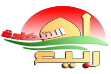 كربلاء - مهرجان ربيع الشهادة - الشيخ فضل الجزائري