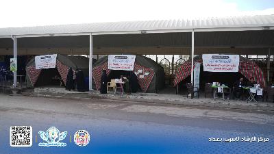 مركز الإرشاد الأسري فرع بغداد يقدم خدماته لزائري الامامين الكاظمين عليهما السلام