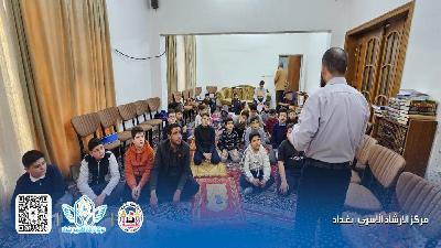 استقبال مركز الإرشاد الأسري - قسم الرجال /فرع بغداد الفتية المشاركين في اليوم الثالث من برنامج