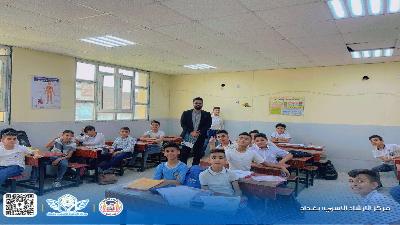 زيارة أرشادية  لمدرسة ( اسود الرافدين الابتدائية المختلطة) / بغداد