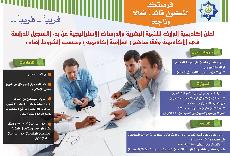 تعرف على شروط الدراسة في اكاديمية الوارث وما هي المميزات التي يحصل عليها المتخرج