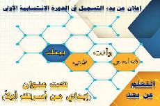 إعلان دورة عن أسس العلاقة الزوجية بعنوان (إبدأي من أسرتك أولاً)