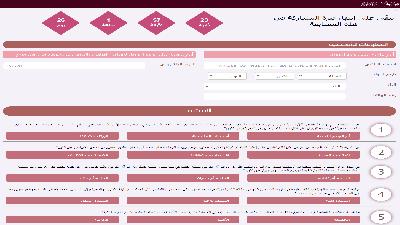 العتبة الحسينية تُطلق مسابقة (أنتِ الفضلى) الإلكترونية بنسختها الثامنة