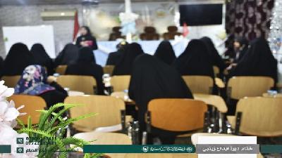 أختتام دورة إبـداع زينبـيّ في مركز أرشاد كربلاء